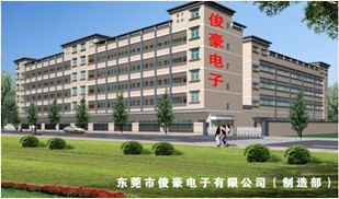 东莞市亚豪电子有限公司