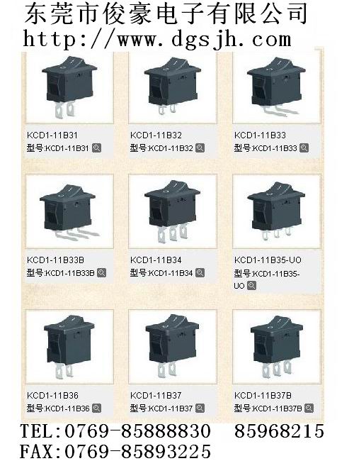 天津船形开关，东莞带灯船形开关，深圳船形开关  厦门船形开关  莆田船形开关