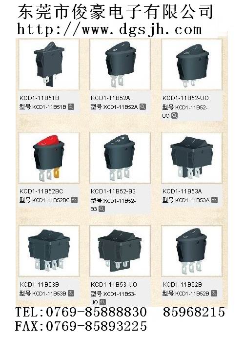 温州船形开关，漳州带灯船形开关，东莞船形开关  中山船形开关  泉州船形开关  顺德船形开关