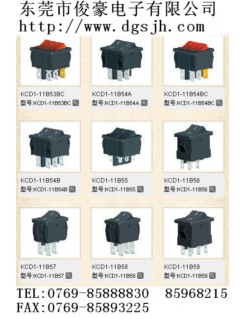 温州船形开关，漳州带灯船形开关，东莞船形开关  中山船形开关  泉州船形开关  顺德船形开关