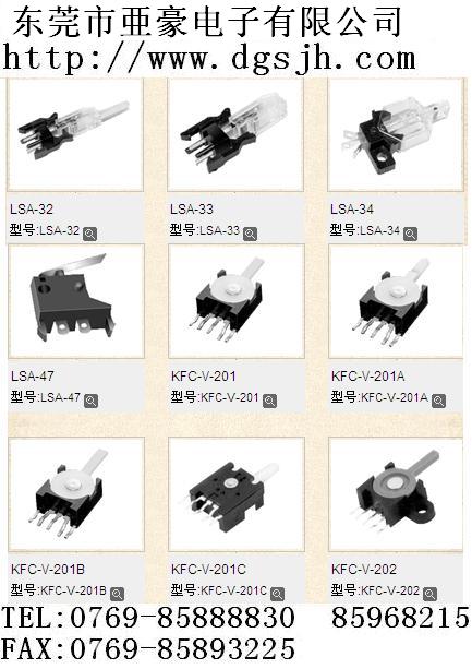 东莞叶片开关，汕头叶片开关，深圳叶片开关  澄海区叶片开关  漳州叶片开关