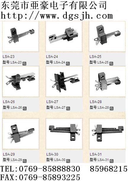 东莞叶片开关，汕头叶片开关，深圳叶片开关  澄海区叶片开关  漳州叶片开关
