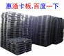 供应惠州二手塑料托盘，惠州市二手塑胶栈板，惠州二手塑料地台板