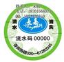 供应不干胶防伪标志印刷、不干胶防伪标贴印刷