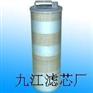 批发贺德克手提液压滤芯0240D010BN4HC