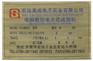 專業(yè)標(biāo)牌制作廠家，蝕刻絲印哪家最好，西安意和標(biāo)牌廠