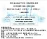 2012上海阿姆斯特丹水处理展