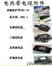 沈阳瑞华电伴热附件