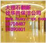 上海保洁公司