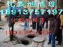 供应“吴江松陵镇清理化粪池”“清理污水池”吴江环卫化粪池清理