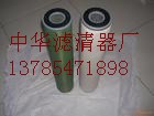聚结分离滤芯  气液分离滤芯  滤清器