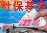 锦州社保代理