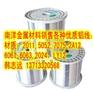 7075环保铝线，深圳6061铝合金线，5052铝合金线厂家