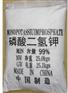 广东广州供应磷酸二氢钾
