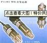 厂家直供PT301C型压力变送器