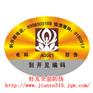 供应电码防伪商标,防伪标签,防伪标识