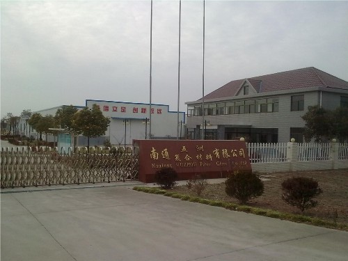 南通市五洲复合材料有限公司