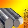 —「「301不锈钢棒材＜＜＜＜＜＜304不锈钢棒材」」