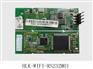串口/单片机WIFI/UART WIFI/232电平/网卡