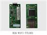 单片机TT/串口WIFI/嵌入式WIFI/UART WIFI
