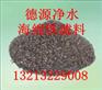 海绵铁滤料，提供各种规格除氧剂海绵铁滤料价格