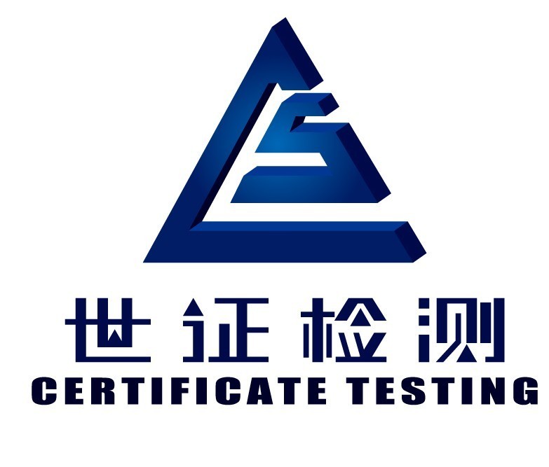 宁波高新区世证检测技术有限公司Logo