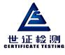 IEC认证多少钱 宁波哪里能做IEC标准 IEC认证哪里能做