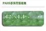 PAHS检测多少钱 宁波哪里能做PAHS PAHS检测哪里能