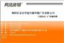 中国保险报广告|授权一级代理公司