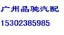 供应奔驰MB100汽车配件，拆车件