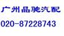供应富豪XC90汽车配件，拆车件