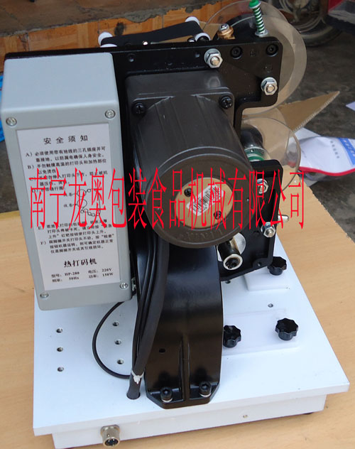 HP-280型电动热色带打码机广西打码机标示机印字机印码机  电动色带打码机  纸质打码机  食品袋打码机