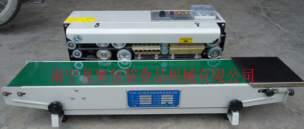 FGR-800型多功能连续自动封口机广西包装机南宁龙奥鑫燕牌  玉米包装机  香芒封口机  桂皮封口机