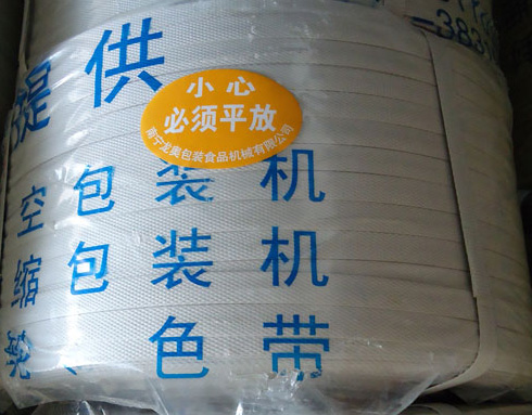 毕节打包带厂家,大方打包带厂家,黔西打包带厂家,金沙打包带厂
