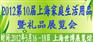 供应GIFTYH 2012高端礼品