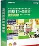 用友T1商贸宝—批发零售版