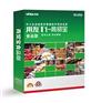 用友T1商贸宝—食品版