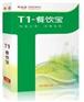 用友T1——餐饮宝