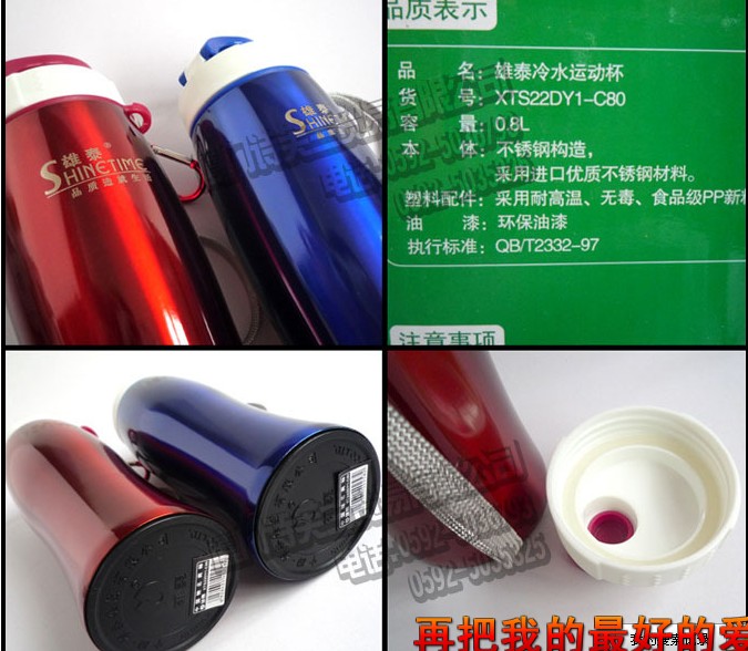 “雄泰保温杯”“雄泰保温杯好吗”“什么牌子的保温杯好””  什么牌子保温杯好