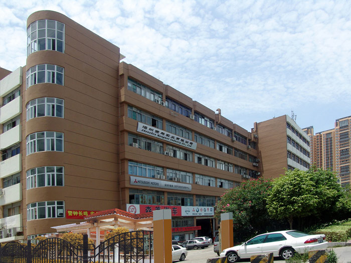 深圳市荣为实业有限公司