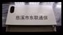 供应ODF单元箱 12芯ODF单元箱 12芯ODF单元盒