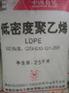 供应PP 聚丙烯