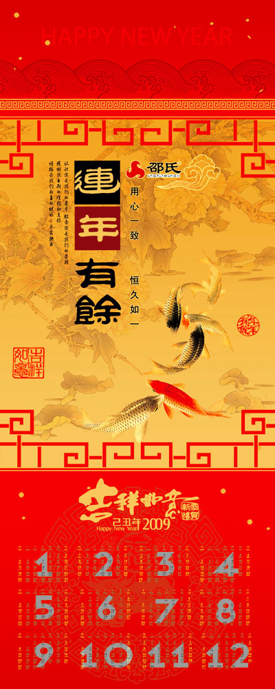 广州印刷|广州画册印刷,|广州手挽袋印刷,|纸类印刷、广州印  周历  挂历  日历