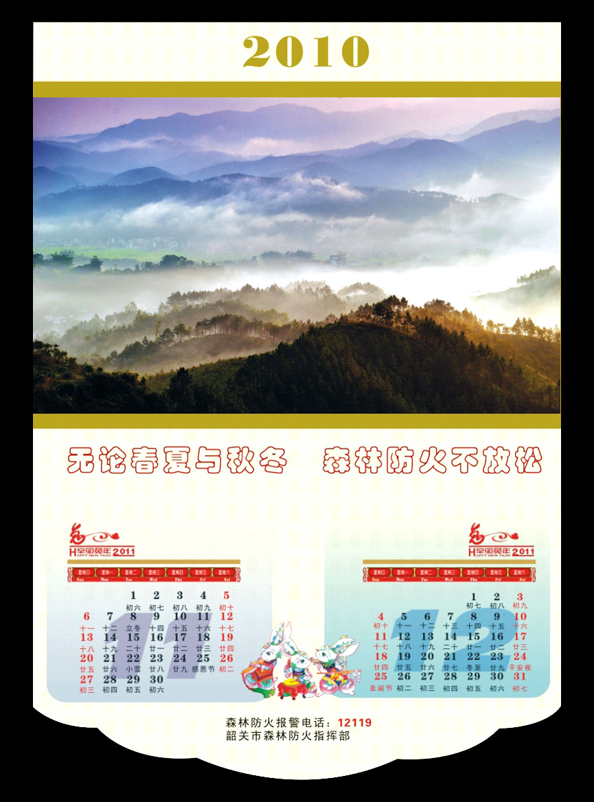 广州印刷厂_广州印刷厂报价_广州宣传单印刷 广州台历印刷  画册印刷
