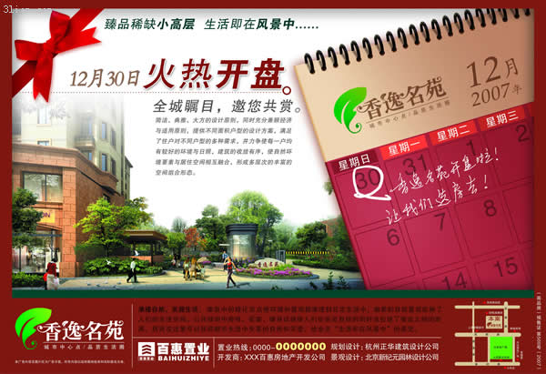 广州印刷厂_广州印刷厂报价_广州宣传单印刷 广州台历印刷  画册印刷
