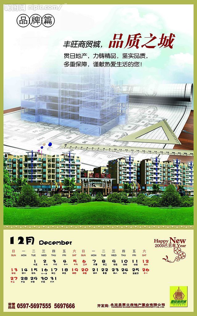 广州名片印刷,广州宣传单印刷,广州画册印刷,广州彩页印刷,海  台挂印刷  挂历  周历印刷