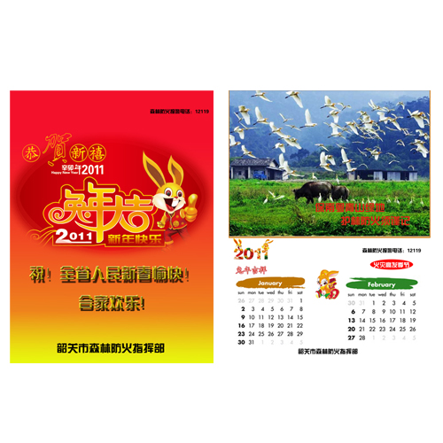 广州市周历印刷厂|广州印刷厂|广州印刷|广州低价印刷厂  说明书印刷厂  日历印刷