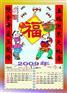 广州印刷厂-广州画册印刷厂-广州包装盒印刷厂广州挂历印刷厂