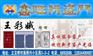 广州名片印刷,广州宣传单印刷,广州画册印刷,广州彩页印刷,海