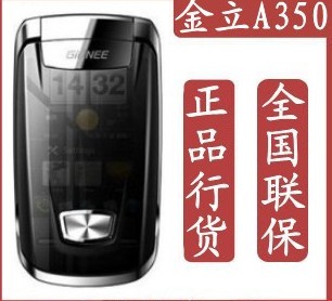 金立A350手机 金立手机a350好不好 金立手机质量好不好  金立a350语音